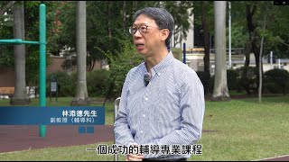 【今時今日為何要讀基督教輔導課程？】 - 林添德