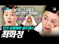 [#피플픽] 10년 전에도 방송에서 언급했던 그사람..💔 화려한 싱글 최화정의  잊지 못한 사랑 이야기와 라이프스타일 모음집🗂️ | #ㅍㅍㅍ #최화정 #개밥주는남자