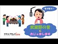 「もりもりの武蔵野の昔にお邪魔します」第七十五話「どんと焼き」2023年1月17日