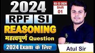 RPF SI 2024 REASONING QUESTION SOLUTION | RRB RPF SI 2024 ATUL SIr