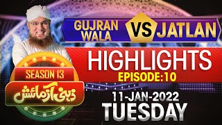 Highlights Zehni Azmaish Season 13 | Ep 10 | Gujranwala VS Jatlan | 11-Jan-2022 | Abdul Habib Attari