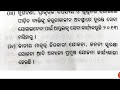 10th class parikhya darpan 2025 model set paper 04 history subjective answer in odia