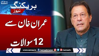 Inside story of NAB questions to Imran Khan | Breaking News