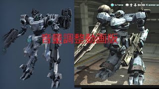 #143音量調整動画版『イグアス/マインドガンマ』ぽいがラスジナルートきのこる アーマードコア ラストレイヴン ARMORED CORE LAST RAVEN とんでもない乱入歓迎 ACLR AC6