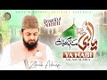 Ya Nabi Salam Alaika | Zohaib Ashrafi | Ramzan Kalaam 2025