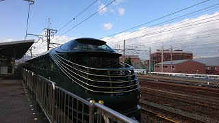 2020.01.08 ニュートワイライトエクスプレス「瑞風様」西日本周遊便回送列車 西大路駅