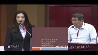 臺北市議會.20151103.下午.第07.柯文哲.柯P.市政總質詢【議會演哪齣？】