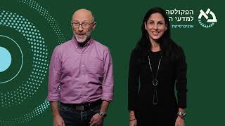 יום פתוח: הכירו את ביה''ס לתקשורת  - תואר ראשון