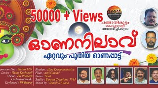 വണ്ണാത്തിപ്പെണ്ണ് ചോദിച്ചു|Onam song 2023|Stellus USA|Lyrics: Victus Kochuveli|Music: PK Pradeep