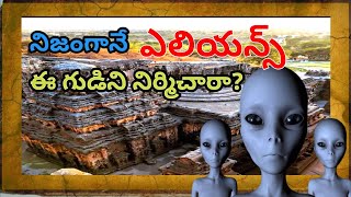 aliens bulied a temple || Kalisa temple in telugu || kailasa temple mystery | kailasa temple ellora