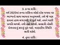 5 રાશિવાળા માટે જબરદસ્ત જ્યોતિષ પ્રીડિક્શન 2025 2025 lucky zodiacs