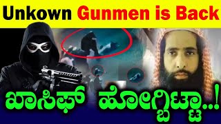 Unkown Gunmen is Back ಖಾಸಿಫ್‌ ಹೋಗ್ಬಿಟ್ಟಾ..! Pakistan | Maulana Kashif Ali | Unknown Man