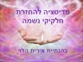 מדיטציה להחזרת חלקיקי נשמה על פי שיטת תטא הילינג