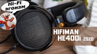 Hifiman HE400i 2020 headphones review [RU]