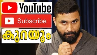 YOUTUBE SUBSCRIBERS കുറയും || Lost Subscribers On Youtube