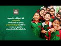 Agami - Creating A Better Future Through Education