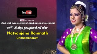 Natyanjana Ramnath-Chithambharam | Natyanjali 2021 | சிதம்பரம் நாட்டியாஞ்சலி | ikey spiritual