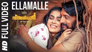 Ellamalle Full Video | Pailwaan Malayalam | Kichcha Sudeepa | Suniel Shetty | Krishna |Arjun Janya