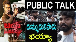 Arjun Suravaram Public Talk | Arjun Suravaram Movie Public Response | Arjun Suravaram Public Review