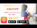 上を向いて歩こう sukiyaki 　坂本九 楽譜カラオケ 楽譜サンプル動画 10010184