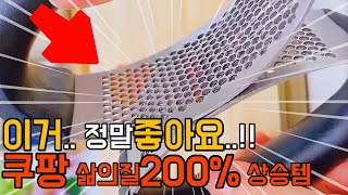 쿠팡에서 정말 추천할만한 베스트오브 베스트 추천템 모음