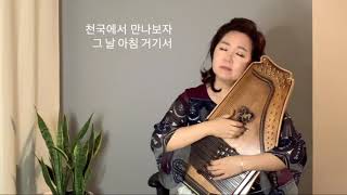 [Autoharp / 크로마하프연주]   괴로운 인생길 외