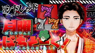 【CR リング ~呪いの7日間~】始末屋の月朝ぱちとーく！　第１８５回【⚔895】