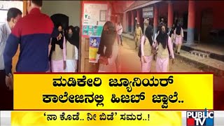 Hijab Row: Madikeri Government PU College Administation To Hold Meeting With Parents Today