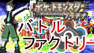 ついに100連勝ネジキ達成だというのか...【バトルフロンティア】