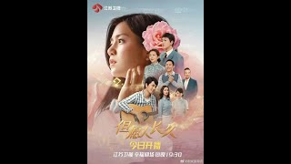 電視劇 但願人長久 EP19 鄧麗君傳 Teresa Teng テレサテン 邓丽君