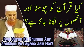 Kya Quran Ko Chumna Aur Aankhon Pe Lagana Jaiz Hai? Maulana Makki Al Hijazi | Islamic Group