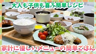 【晩ごはん作り】チキン南蛮が食べたいけど…。面倒な時はコレが簡単👍