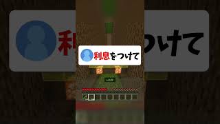 お年玉の使い道 #vtuber #マイクラ #shorts