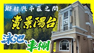 (已成交)【宜蘭永慶冠軍團隊線上賞屋】宜蘭市裝潢漂亮景觀好田園風光農舍