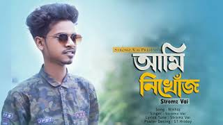 Ami Nikhoj | আমি নিখোঁজ | Stromz Vai | Bangla New Song 2020