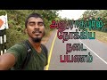 TRINCOMALEE TO ANURADHAPURA WALK AND LIFT SRI LANKA FIRST TIME | SHOW ME THE VIEW