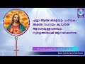 സമ്പൂർണ്ണ ജപമാല 🙏🏻 ഞായർ 🙏🏻february 23 2025🙏🏻 അഖണ്ഡ ജപമാല🙏🏻 malayalam full rosary