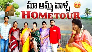 మా అమ్మ వాళ్ళ Home Tour చూసేద్దాం రండి #viralvideo #familychannel #love#home #homedecor #momdad ♥️♥️