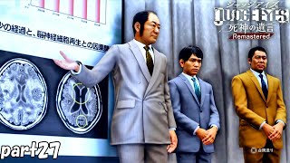 先端創薬センターが生んだ夢の認知症特効薬「アドデック9」【JUDGE EYES】part27