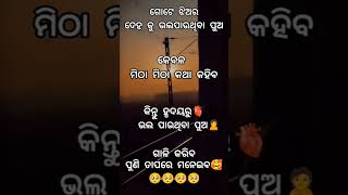 ପ୍ରକୃତ ଭଲ ପାଇବ ରେ ଝଗଡ଼ା ଥାଇ ll sad video 😭 ll Sad 😢 ll Broken 💔