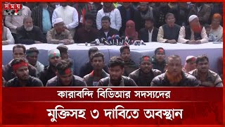 পুড়ল অস্থায়ী আদালত, বিক্ষুব্ধ শিক্ষার্থীদের সড়ক অবরোধ | BDR | Pilkhana Tragedy | Shaheed Minar