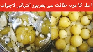 Amla ka Murabba| آملہ کا مربہ |Healthy \u0026 Delicious Indian Gooseberry Jam|Tasty Winter Special Recipe