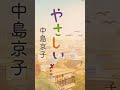 nhkドラマ「やさしい猫」にしゃんた 主演　＆ 文化考証