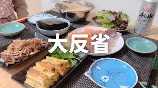 【週末晩ごはん】何回やってもやらかす手巻き寿司パーティー