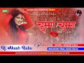 Lali dekhake lalchawat badu | sutal feeling ke jagabat badu | DJ Akash Babu Jaunpur no.1