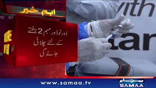 Coronavirus vaccination updates in Pakistan - Health News #Shorts | #SAMAATV - 29 Oct 2021