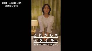 [中字]新垣結衣 男友視角-3 返事篇 Aragaki Yui