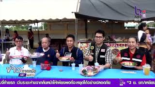 จังหวัดกำแพงเพชร ปิดกิจกรรมถนนสายวัฒนธรรมคลองลานฯ