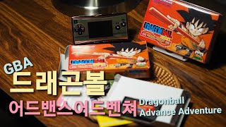 GBA 드래곤볼 어드밴스 어드벤쳐