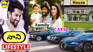 NANI Lifestyle In Telugu | 2021 | Wife, Income, House, Cars, Family, Biography, Movies